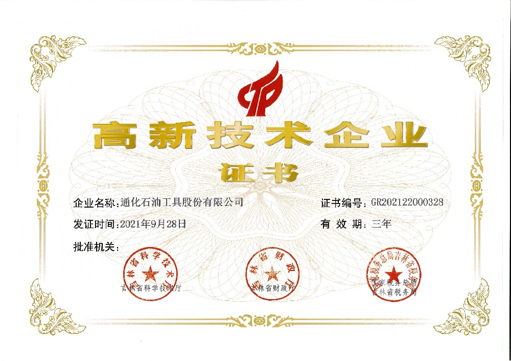 資質(zhì)榮譽(yù)