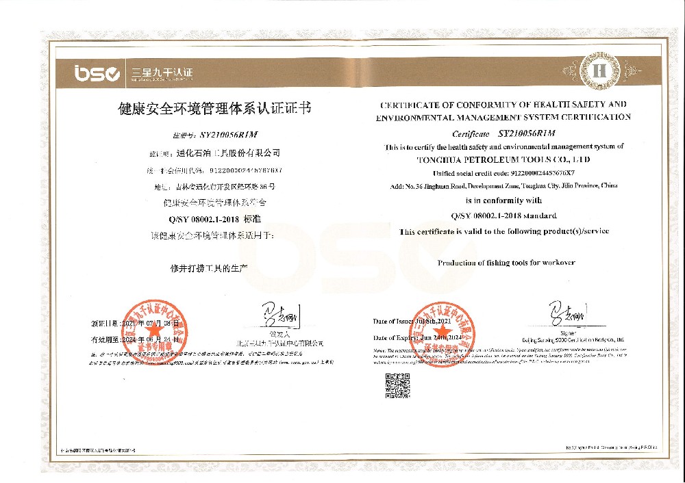 資質(zhì)榮譽(yù)