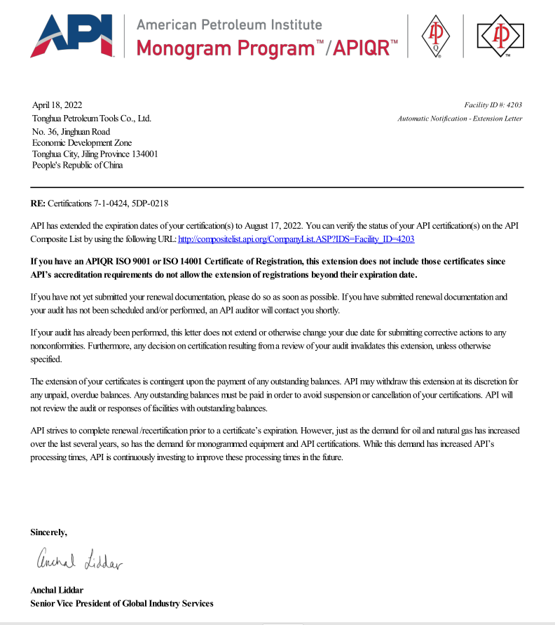 API7-1 API-5DP證書延期證明.png